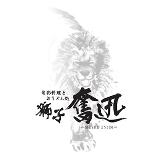 獅子奮迅のロゴ