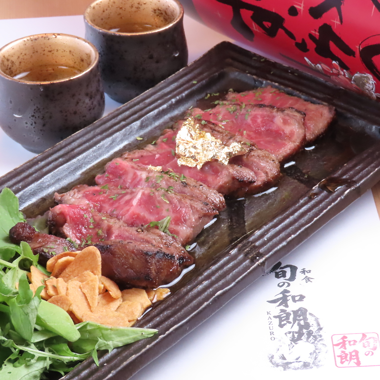 和食 旬の和朗（獅子奮迅別館）のお料理 1
